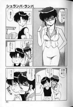 Page 41 of Shuranba Ranba