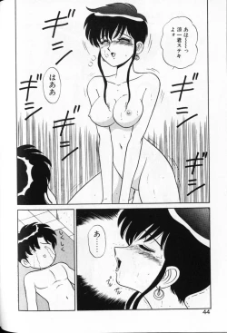 Page 42 of Shuranba Ranba