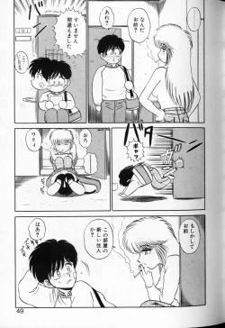 Page 47 of Shuranba Ranba