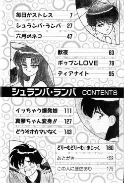 Page 4 of Shuranba Ranba