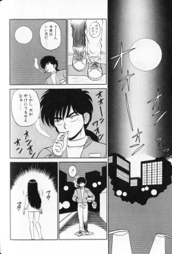 Page 62 of Shuranba Ranba