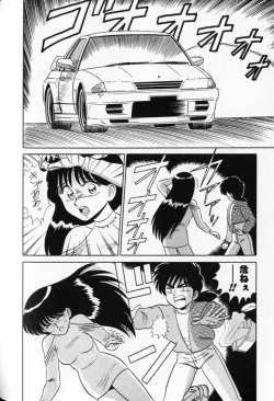 Page 64 of Shuranba Ranba