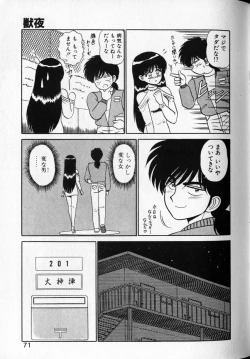 Page 69 of Shuranba Ranba