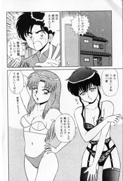 Page 6 of Shuranba Ranba