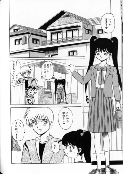 Page 78 of Shuranba Ranba