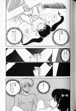Page 81 of Shuranba Ranba
