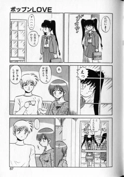 Page 85 of Shuranba Ranba