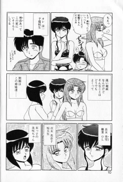 Page 8 of Shuranba Ranba
