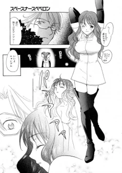 Page 101 of Space Nurse Peperon