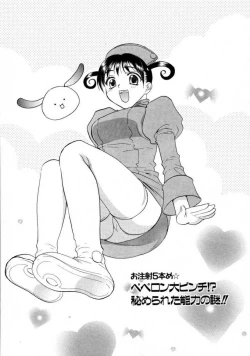 Page 103 of Space Nurse Peperon