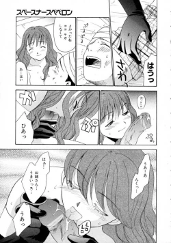 Page 113 of Space Nurse Peperon