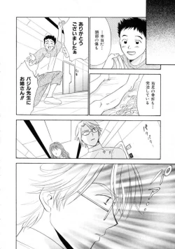 Page 122 of Space Nurse Peperon