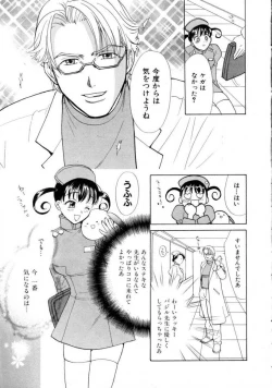 Page 12 of Space Nurse Peperon