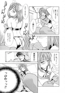 Page 137 of Space Nurse Peperon