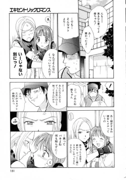 Page 151 of Space Nurse Peperon