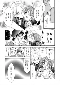 Page 153 of Space Nurse Peperon