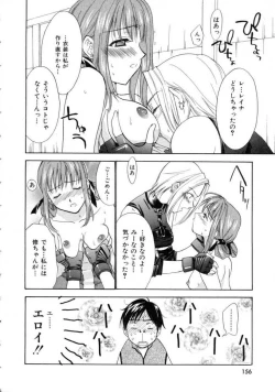 Page 156 of Space Nurse Peperon