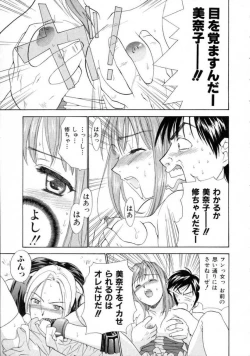 Page 159 of Space Nurse Peperon