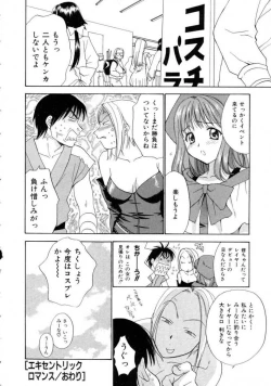 Page 164 of Space Nurse Peperon