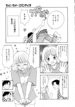 Page 167 of Space Nurse Peperon