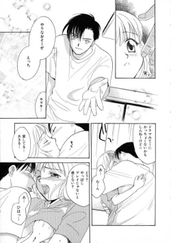 Page 181 of Space Nurse Peperon