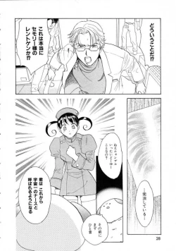 Page 29 of Space Nurse Peperon