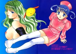 Page 31 of Space Nurse Peperon