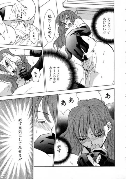 Page 47 of Space Nurse Peperon