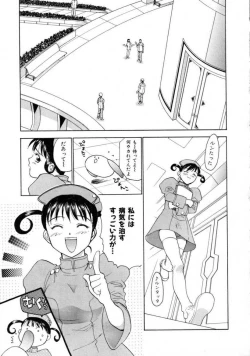 Page 59 of Space Nurse Peperon