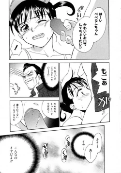 Page 71 of Space Nurse Peperon