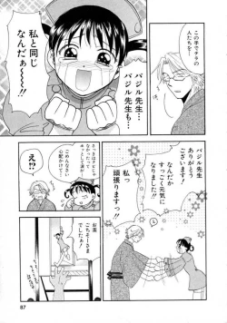 Page 87 of Space Nurse Peperon