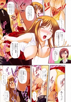 Page 103 of Itazurana H-ip