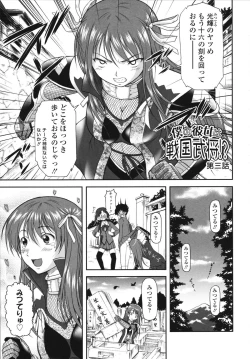 Page 105 of Itazurana H-ip
