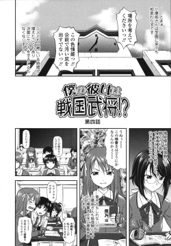 Page 126 of Itazurana H-ip