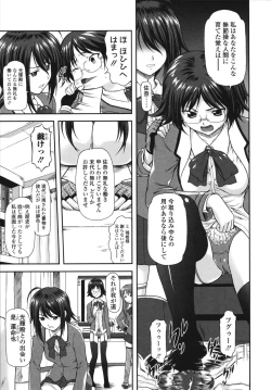 Page 131 of Itazurana H-ip