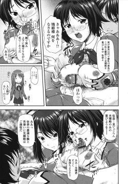 Page 133 of Itazurana H-ip