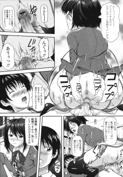 Page 143 of Itazurana H-ip