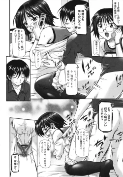 Page 152 of Itazurana H-ip