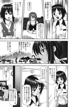 Page 155 of Itazurana H-ip