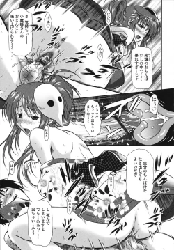 Page 169 of Itazurana H-ip