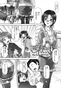 Page 179 of Itazurana H-ip