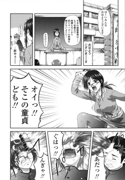 Page 180 of Itazurana H-ip