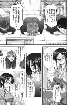Page 183 of Itazurana H-ip