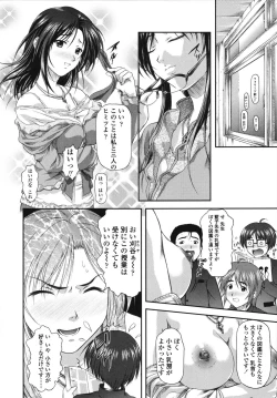 Page 184 of Itazurana H-ip