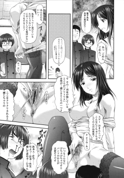 Page 187 of Itazurana H-ip