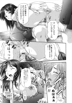 Page 193 of Itazurana H-ip