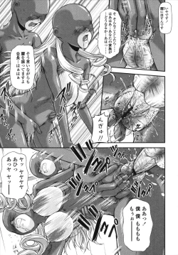 Page 21 of Itazurana H-ip