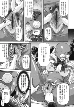 Page 31 of Itazurana H-ip