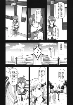 Page 32 of Itazurana H-ip