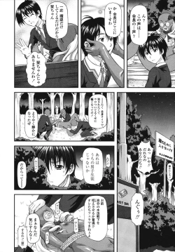 Page 34 of Itazurana H-ip